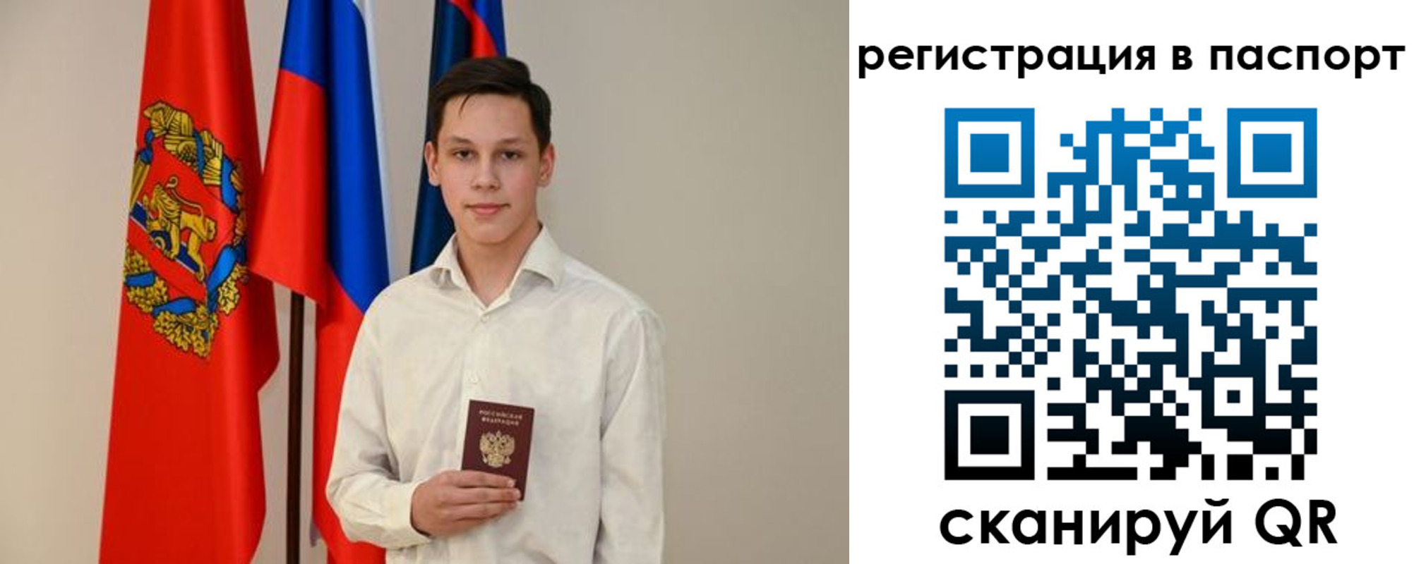 временная регистрация в квартире в Назарово