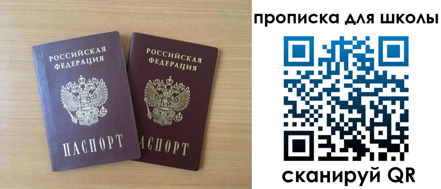 временная регистрация законно в Назарово