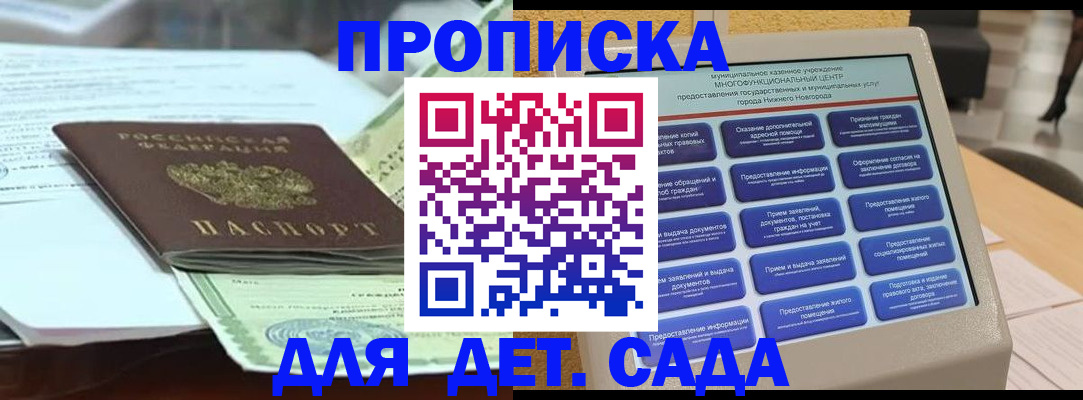 прописка для кредита в Назарово