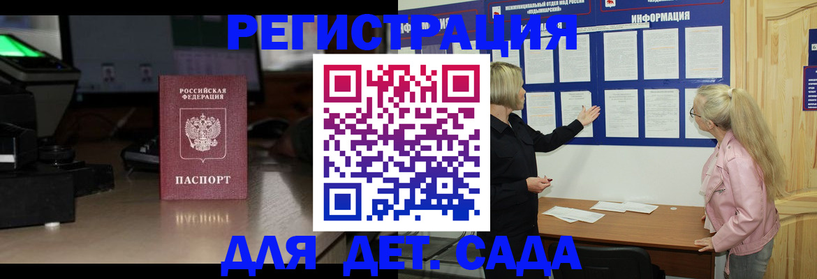 прописка для работы в Назарово