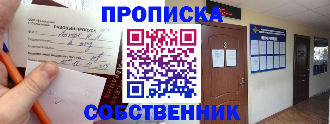 регистрация в Назарово