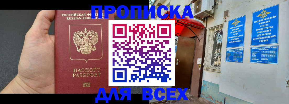 временная регистрация госуслуги в Назарово