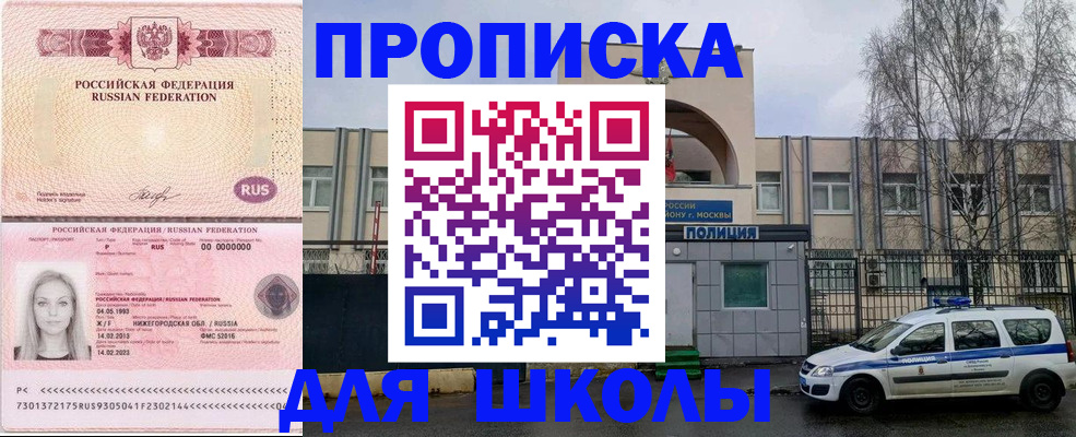 миграционный учет в Назарово