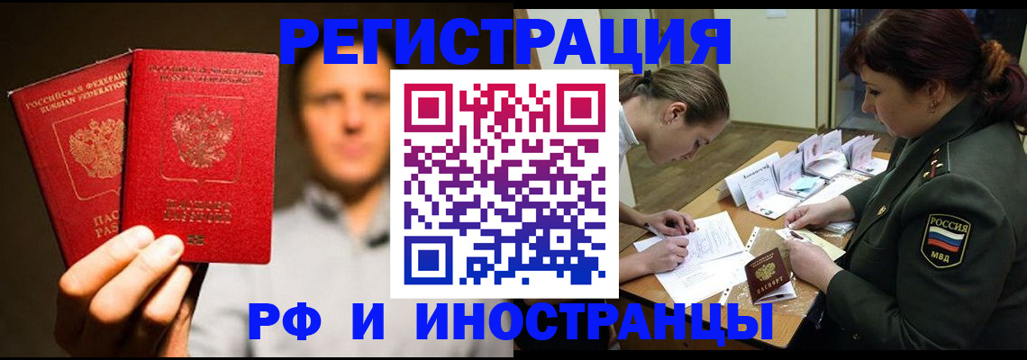 прописка штамп в Назарово